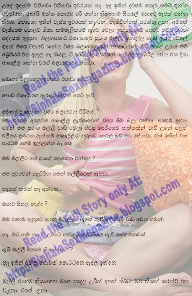 sinhala xxx stories sinhala xxx stories